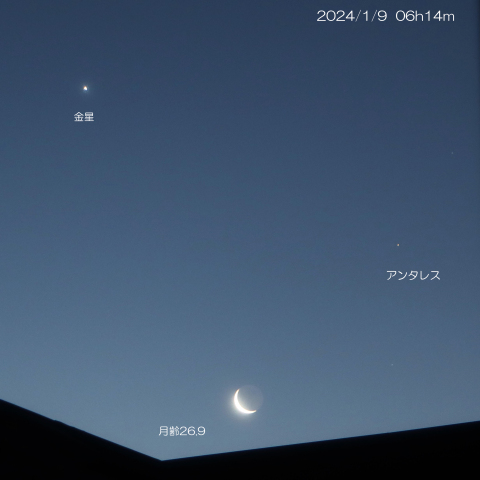 2024/1/9 月・金星・アンタレス