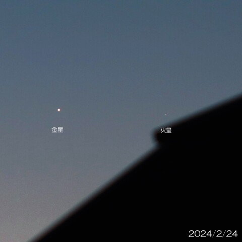 2024/2/24 金星と火星の接近