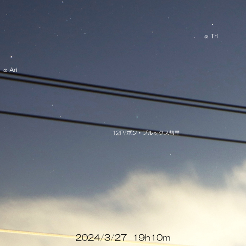 2024/3/27 おひつじ座の12P/ポン・ブルックス彗星