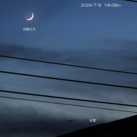 2024/7/8 月と水星