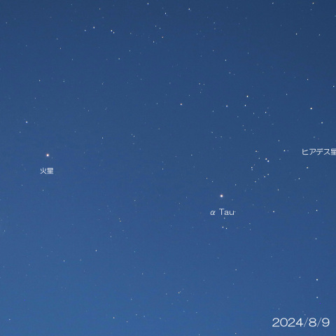 2024/8/9 木星・火星・ヒアデス星団
