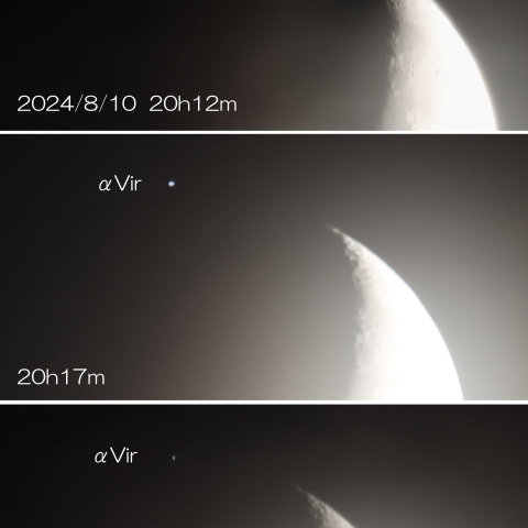 2024/8/10 スピカに近づく月