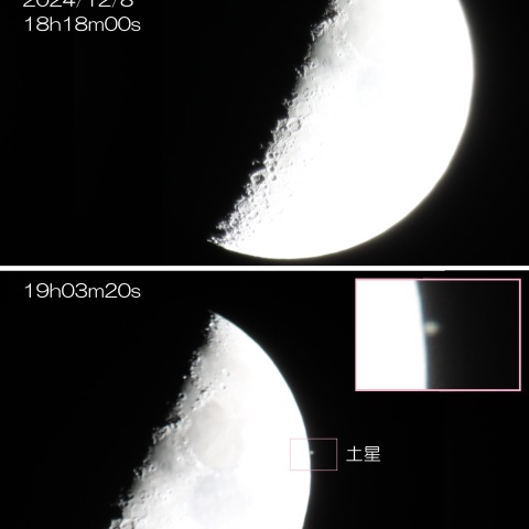 2024/12/8  土星食　潜入～出現　月の動き