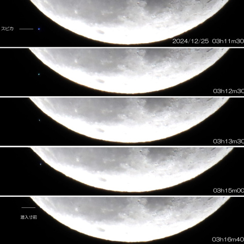 2024/12/25 スピカに近づく月