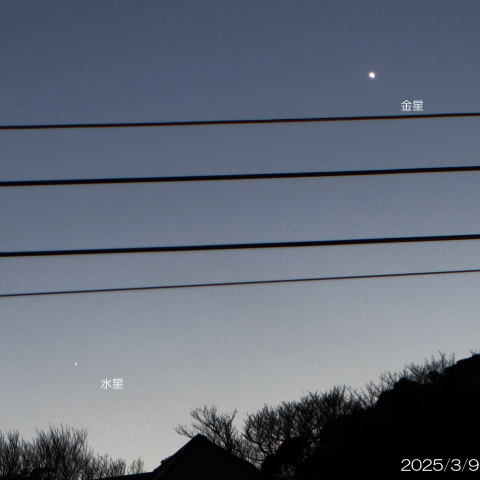 2025/3/9  金星と水星の接近