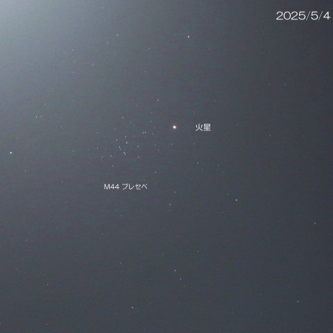 2025/5/4 火星とプレセぺ星団の接近