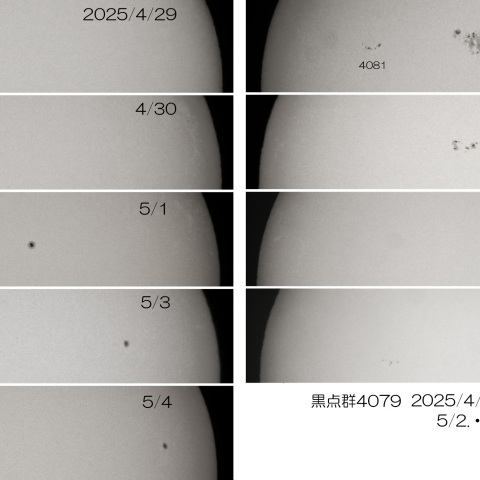 2025/4/29～5/11 黒点群4079の動き