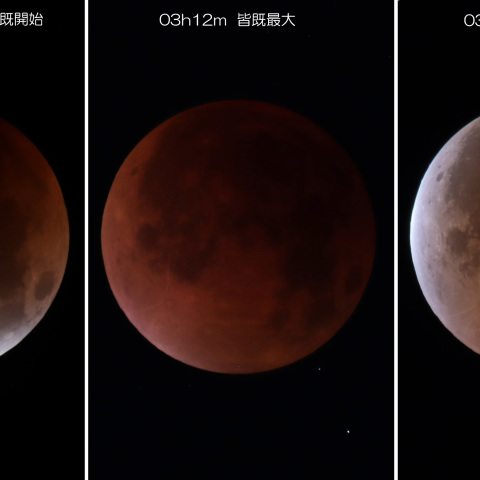 2025/9/8 皆既月食