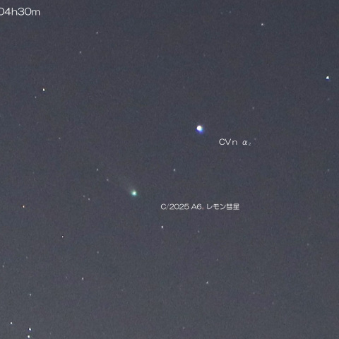 2025/10/17 C/2025 A6 レモン彗星