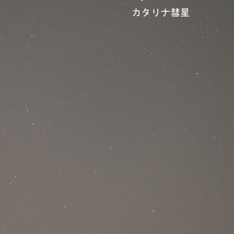 カタリナ彗星と北極星