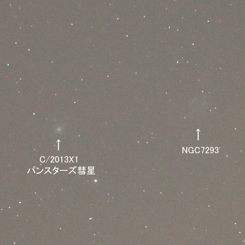 パンスターズ彗星とNGC7293