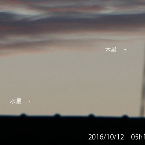 明け方の木星・水星