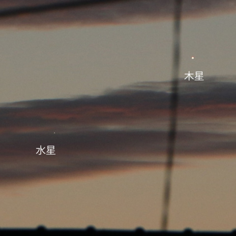 木星と水星の接近