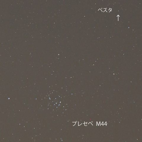 ベスタとプレセペ星団