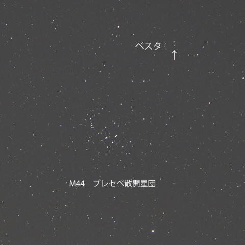 M44プレセペに近づいた小惑星ベスタ