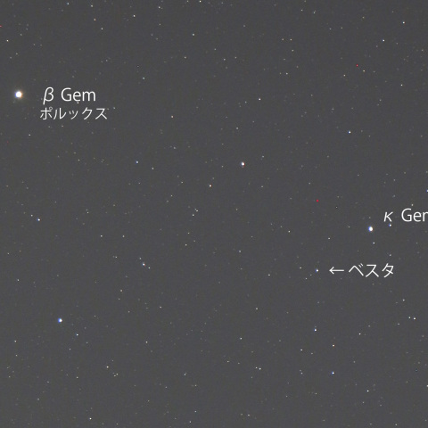 ポルックス近くの小惑星ベスタ