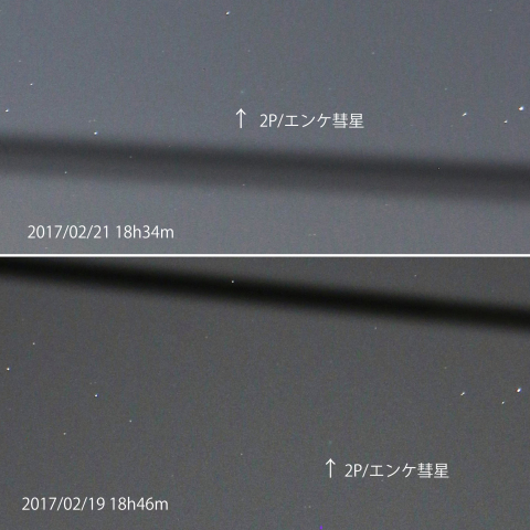 2P/エンケ彗星の移動