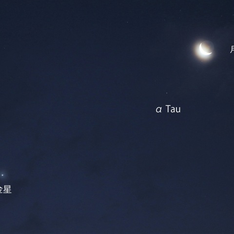 金星・アルデバラン・月の接近