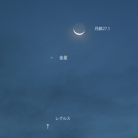 月・金星・レグルス