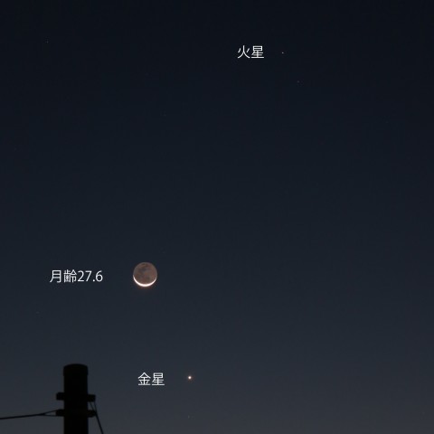 月と金星・火星