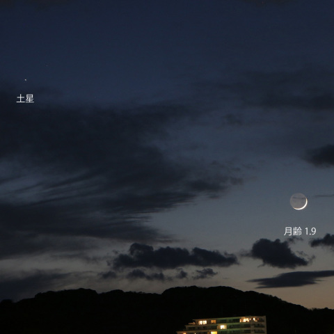 月齢1.9と土星