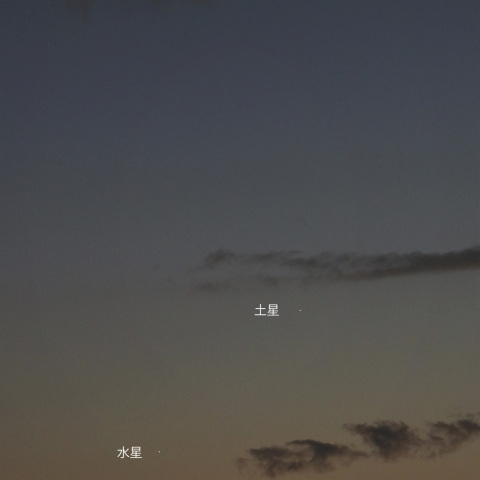 水星と土星の接近