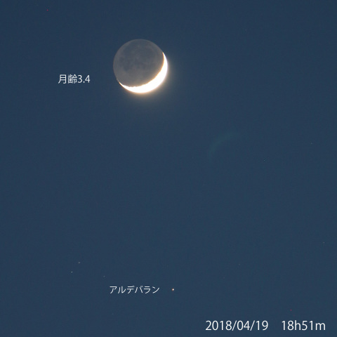 三日月とアルデバラン
