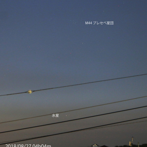 水星とプレセペ星団