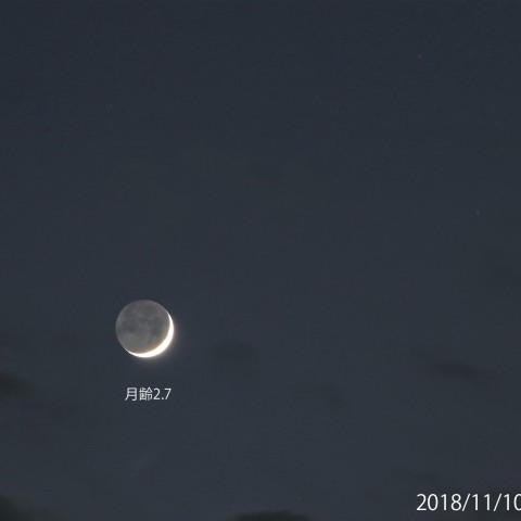 地球照の月とへびつかい座の星