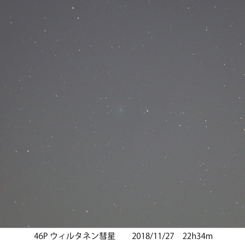 46P/ウィルタネン彗星