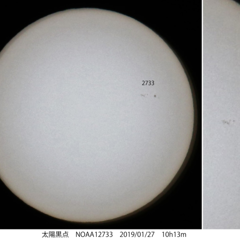 2019/01/27の太陽黒点NOAA12733