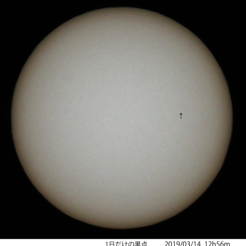 1日だけの太陽黒点