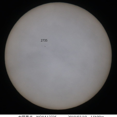 黒点 NOAA12735