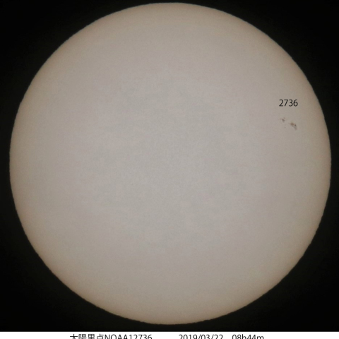 黒点 NOAA12736