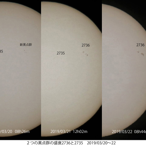 2黒点群の盛衰2736と2735