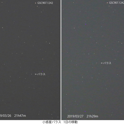小惑星パラスの1日の移動3/26・27