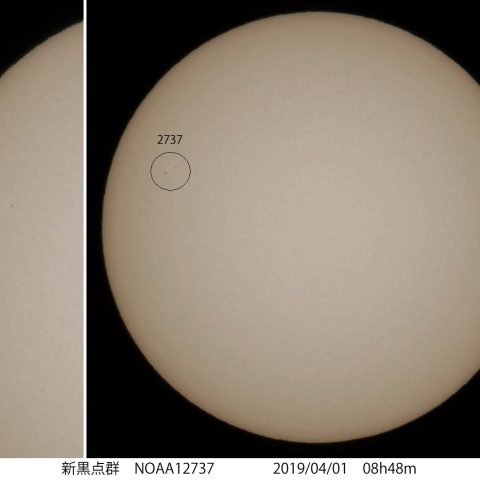 太陽　新黒点群2737