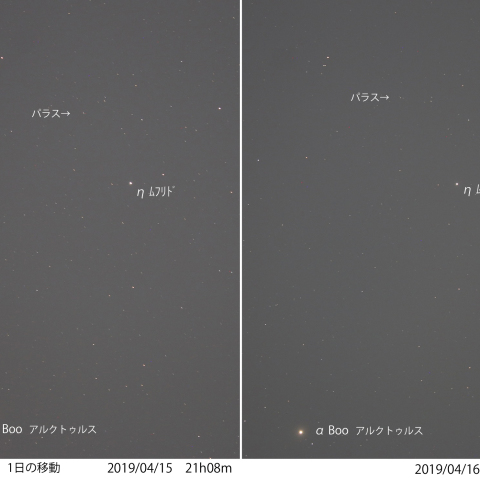 パラス1日の移動