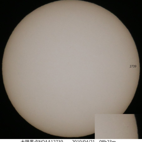 太陽黒点2739