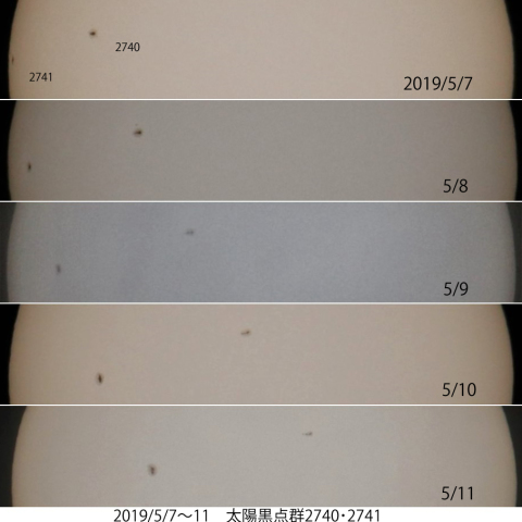 2019/5/7～5/11　黒点2740・2741