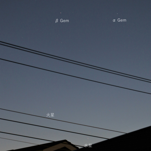 2019/6/13 火星・水星とα・βGem