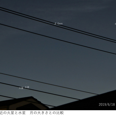 2019/6/18 火星水星の接近と月との比較