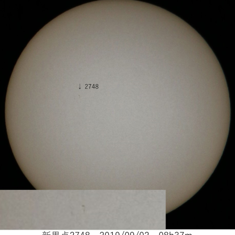 新黒点2748　2019/09/02
