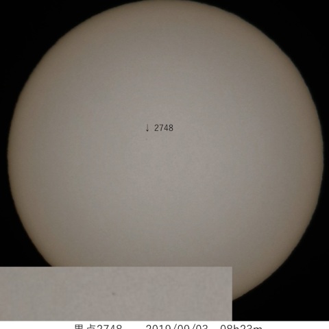 黒点2748　2019/09/03
