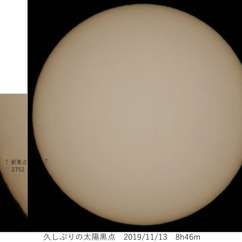 久しぶりの太陽黒点2019/11/13