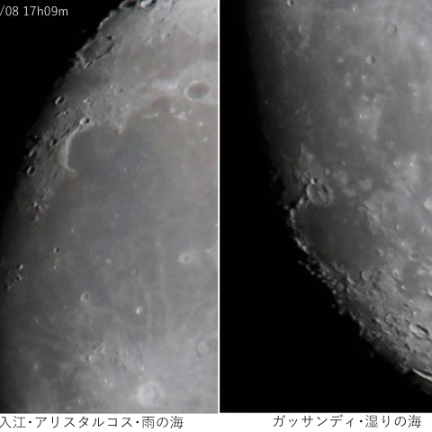月・虹の入江、ガッサンディ　2019/12/08