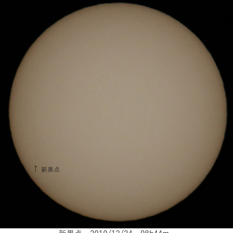 久しぶりの黒点　2019/12/24