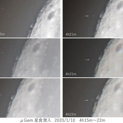 μGem星食潜入　2020/01/10