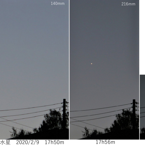 沈みゆく水星　2020/02/09