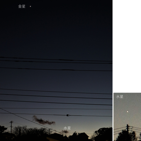 金星と水星　2020/02/10
